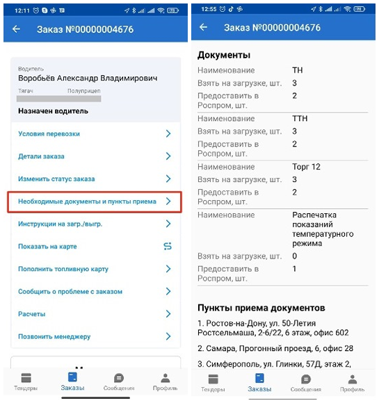 история обновлений